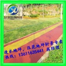 生態(tài)透水混凝土地坪，專用膠結(jié)料，上海軒景常年供應(yīng)