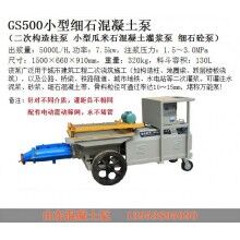 大同南郊區(qū)-二次構造柱澆筑泵-輸送連續(xù)、效率高