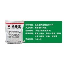 水泥預(yù)制蓋板表面蜂窩眼怎樣快速修補(bǔ)？