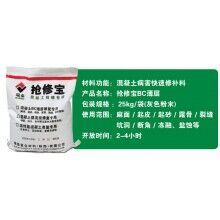 切記！水泥路面起砂起皮使用快速修補(bǔ)料的注意事項(xiàng)