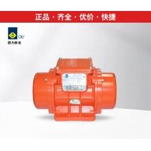 歐力臥龍振動(dòng)器/振動(dòng)電機(jī)MVE60/3、100/3、200/3、300/3、400/3