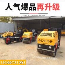 有范兒！1噸1.5噸2噸全液壓壓路機 雙鋼輪振動小碾子 振動壓土機