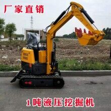 干活就選它！1噸液壓履帶式小型挖掘機(jī) 192F常柴動(dòng)力小型挖溝機(jī)