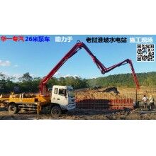 華一專(zhuān)汽26米31米混凝土泵車(chē)生產(chǎn)廠家直銷(xiāo)價(jià)