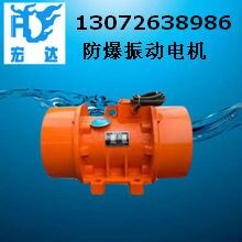 YBZD-100-6防爆振動電機(jī) 7.5KW