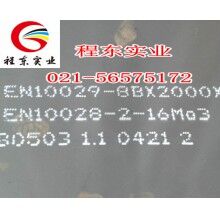 供應(yīng)16Mo3鍋爐汽包專(zhuān)用鋼板
