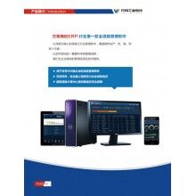 萬(wàn)物混凝土ERP 、攪拌站ERP 、商砼ERP