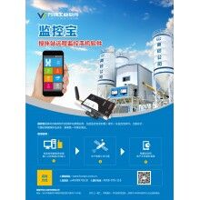 萬物商砼管理軟件、商砼管理系統(tǒng)、商砼企業(yè)管理軟件